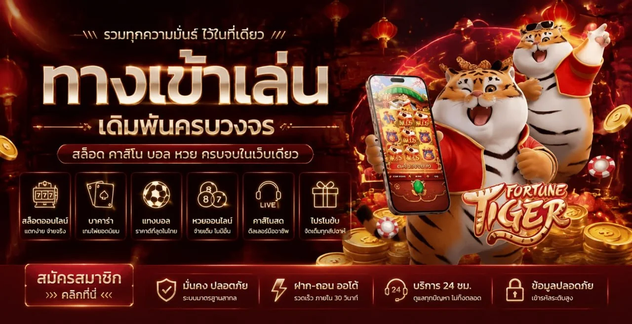 แนวทางฝากถอน Money777 พร้อมตรวจประวัติรายการ